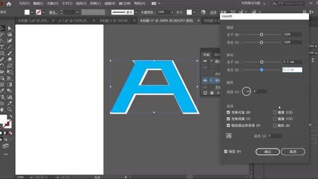 ai文字(字母)3d效果,浮雕效果怎么做,一键3d效果制作