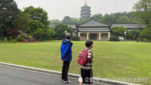 和爸妈到杭州旅游入住西子宾馆,一晚房费1679元,在西湖边雷峰塔旁