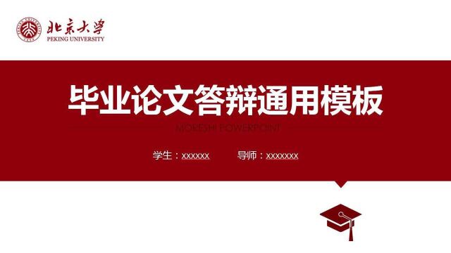 2021大学生毕业论文答辩通用PPT模板氢元素