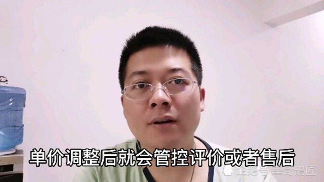 为什么说拼多多不是中小卖家的出路?为什么说它正在淘汰商家