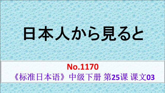 日语学习:在日本人看来,国外卖的寿司很多都不能算是寿司