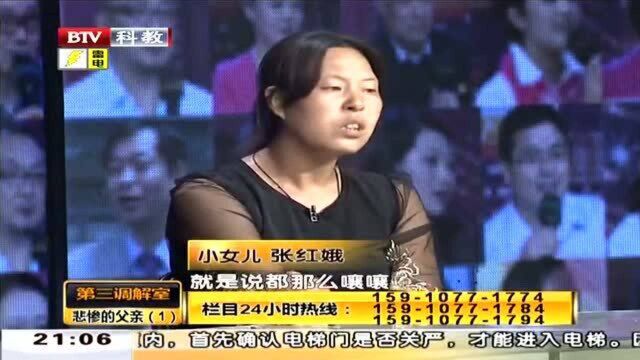 小女儿住父亲房子,拿着父亲工资卡,却不照顾父亲?