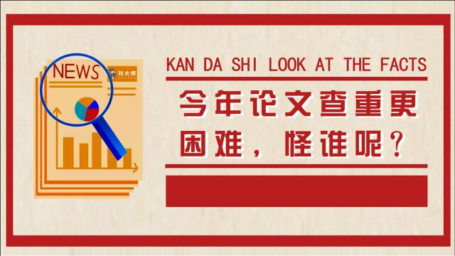 翟天临每年被毕业生声讨,论文乱象频起,查重又严又贵,咋办?