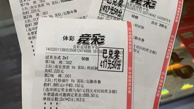 竞彩足球周四002推荐:罗森博格 VS 布兰