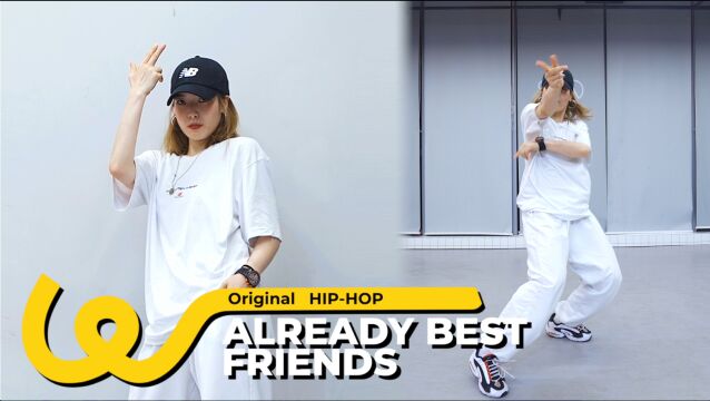 律动超舒服hiphop编舞《already best friends》