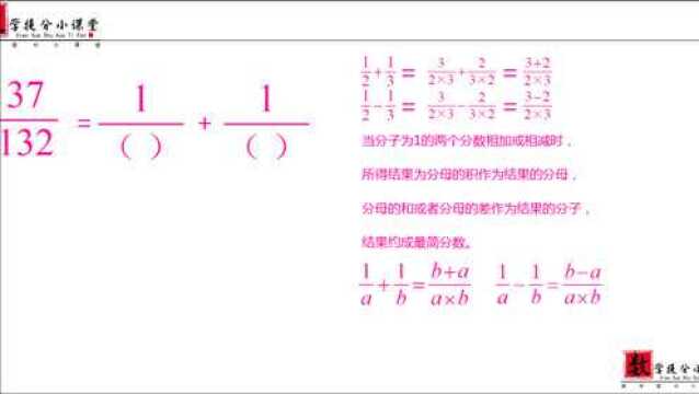 小升初数学,班里只有2个人做对,掌握通分原理,这就是送分题