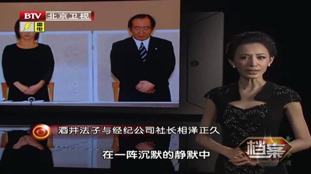 2009年,酒井法子媒体公开致歉,她极力掩饰内心的恐惧