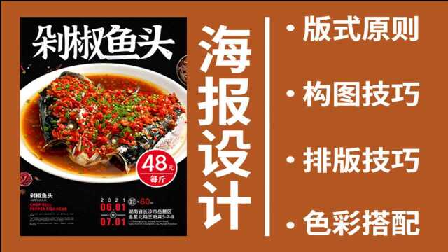 你知道海报包装上仅供参考的美食图片怎么做吗?40分钟教会你!