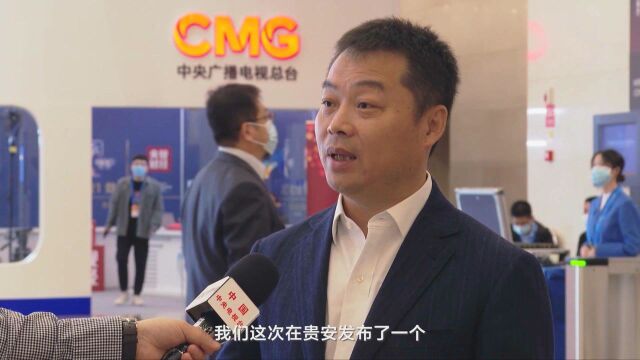 华为云CEO张平安数博会上介绍华为最大数据中心