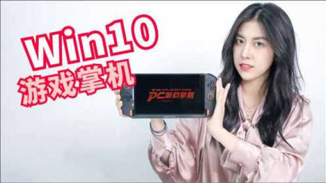 这么小的电脑能玩游戏大作,壹号本OnexPlayer游戏掌机开箱