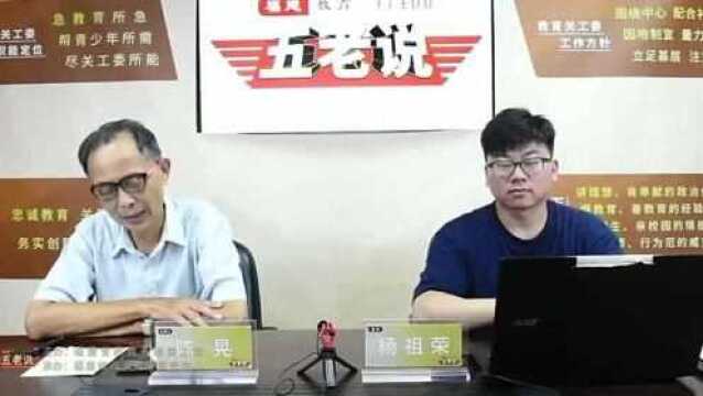 【五老说】第47期直播丨我的阅读史01