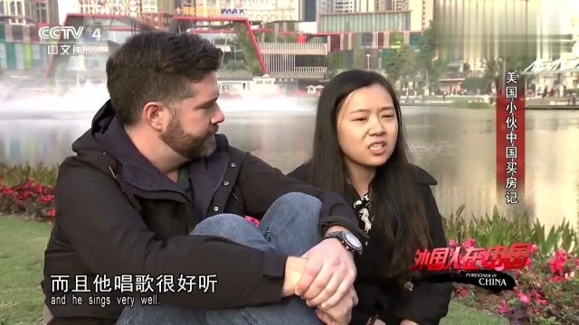 外国人在中国:买房怎么会成为求婚的一个条件,大熊无法理解!