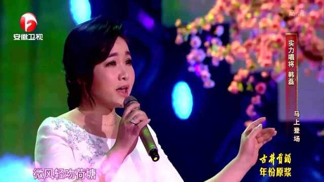 王莉深情献唱一曲《江南水乡》,开口惊艳全场,让人仿佛置身画中