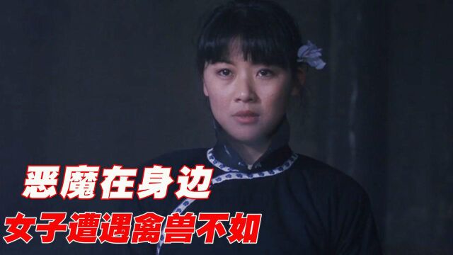 恶魔在身边!花季少女投奔姐姐,不料却是她一生的噩梦,国产片#电影种草指南短视频大赛#