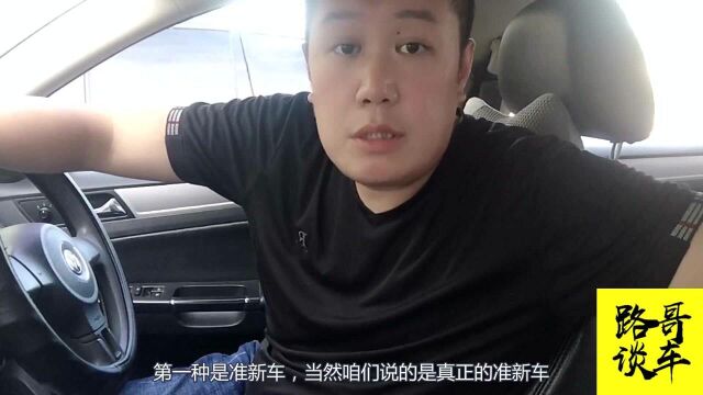 二手车分为5个等级,每个等级适合不同人买,看你适合哪一类