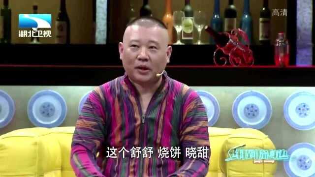 王晓甜直言女人要当家做主,郭德纲:你要疯啊丨纲到你身边