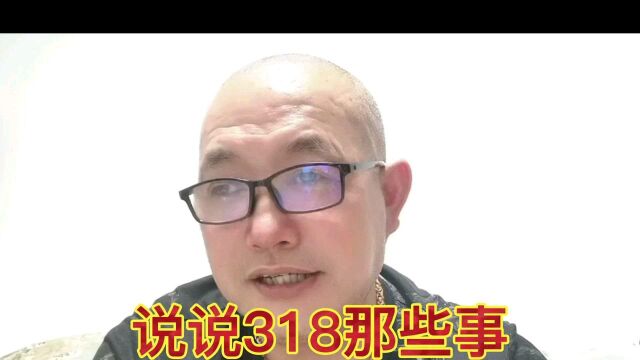 我在G318上的亲身体验