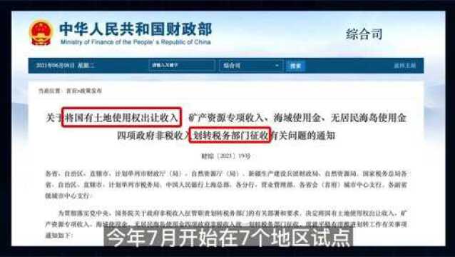 突发土地大消息,房价会跌落吗?普通人要注意4个问题!