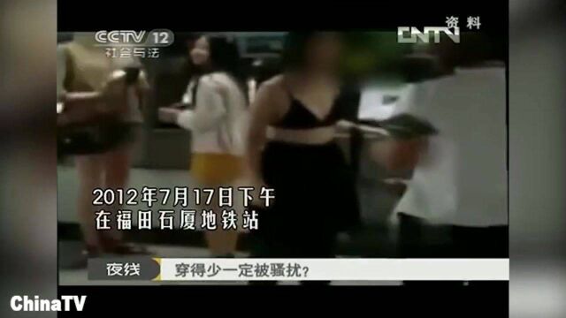 回顾:穿的少就要被性骚扰?女生乘公交遭遇性骚扰,机智擒“色狼”