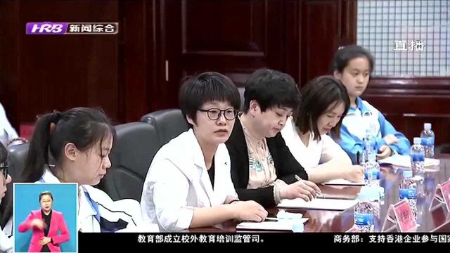 哈尔滨市:落实学生“五项管理” 探讨做好“家校共育”