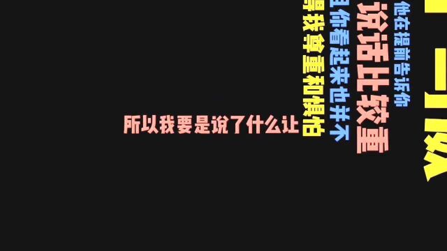 有人对你说了这三句话,别傻傻地以为这是礼貌,其实人家早已经看透你了!