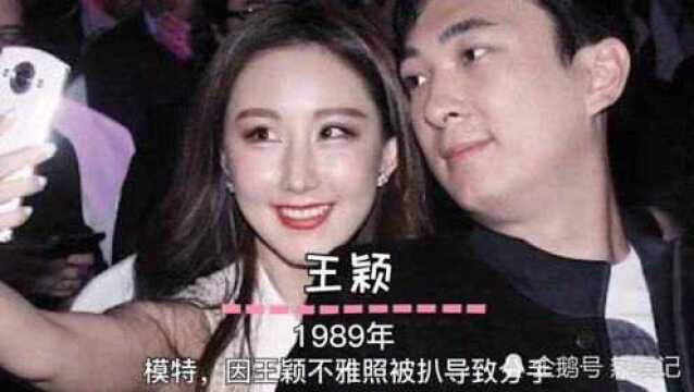 王思聪的14任前女友,从83年熟女到97年校花,个个都美若天仙!