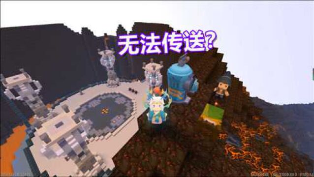 任务生存191:找到火山放上星站却无法传送,崩溃就在一瞬间