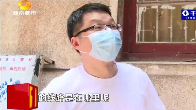 陪读爸爸遇难题 装个宽带竟要签“生命协议”?