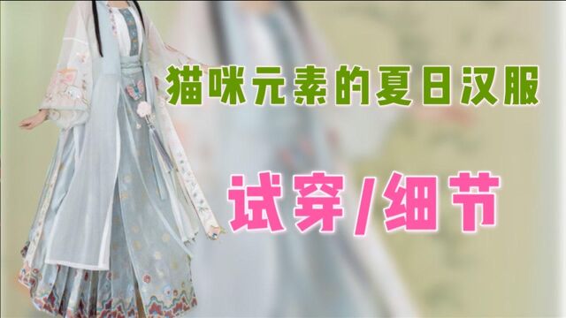 夏日汉服分享:这样可爱又不失温柔的汉服,你喜欢吗?