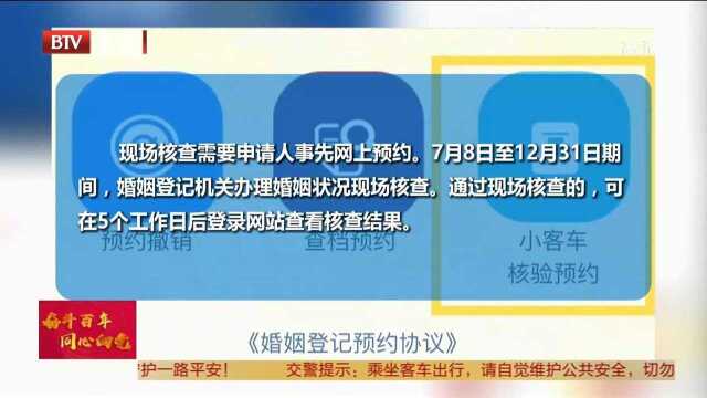 北京小客车摇号中签家庭亲属关系核查结果,7月9日前公布