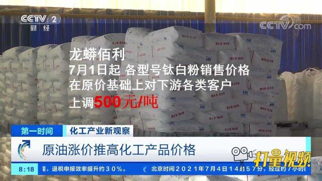 近期PVC价格不断上涨,企业、供应商纷纷降低原料库存