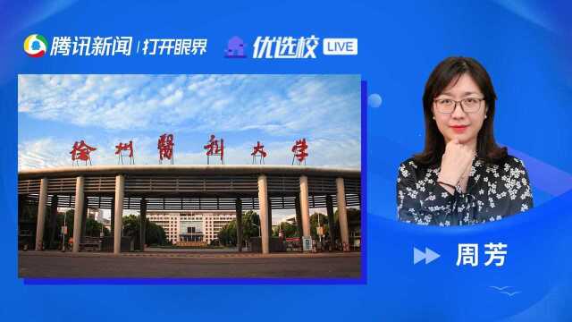 徐州医科大学:以心为灯,愿做生命的守护天使——国家一流专业护理学