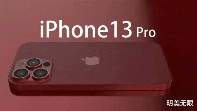 iPhone 13彻底大曝光!