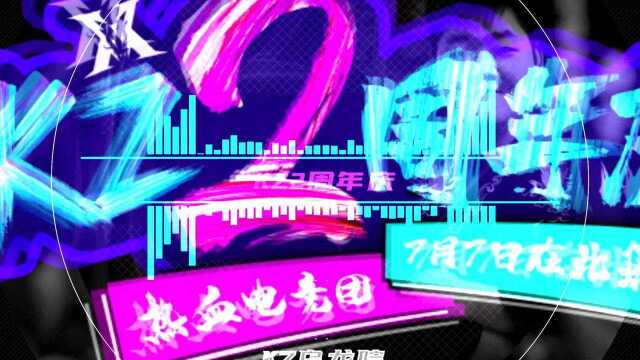 KZ两周年庆换装part.4