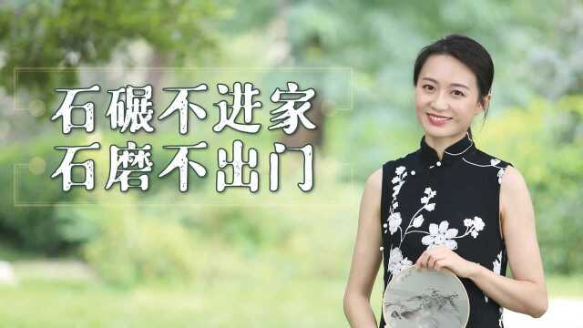 “石碾不进家,石磨不出门”,农村人为啥这么做?有何讲究?