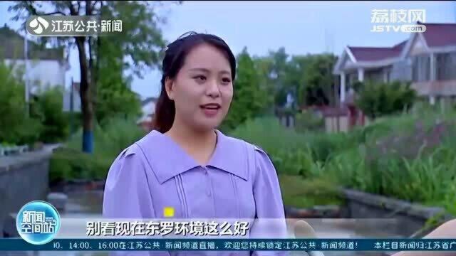 咱们的小康路 泰州兴化东罗村:在水一方 遇见小康