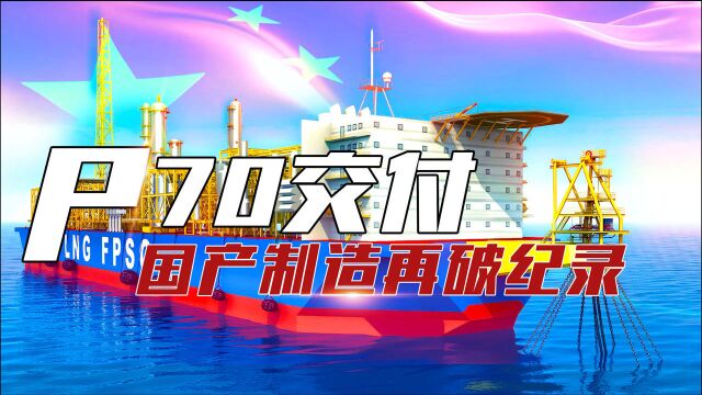 抢韩国的饭碗?中国首创“巨无霸”交付,35万吨位堪比6艘航母