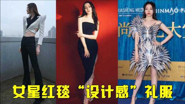 女星红毯“设计感”礼服,张靓颖像“刺猬”,热巴气场不输超模