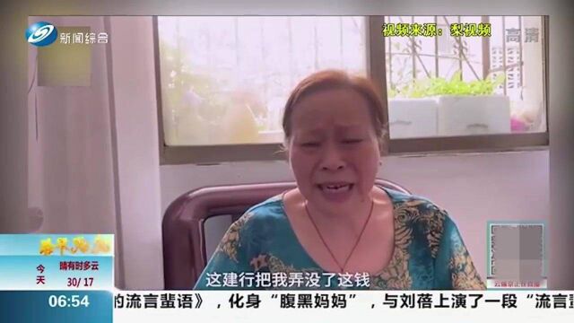 平顶山大妈攒点钱就存银行,存到120万想取出,柜员一句话让她崩溃