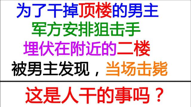 【爷青回!】小说史上让人颅内高潮的憨憨片段!爽爆