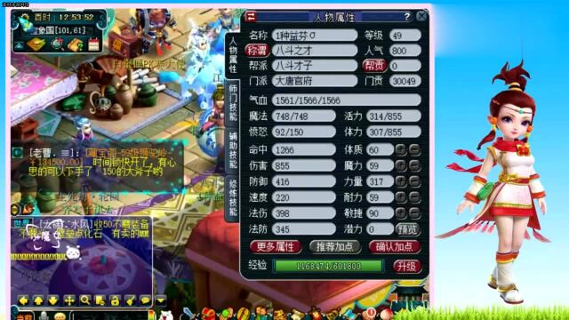 梦幻西游:“49级天伤组横空出世了”无级别特技亮眼