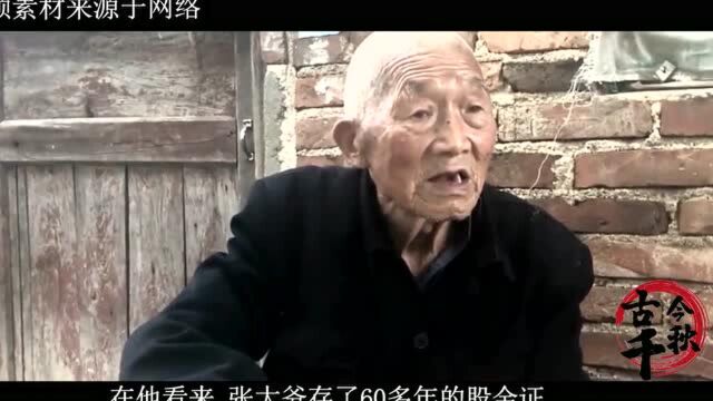 1957年,黑龙江老农在信用社买了6元股金,如今能得到多少分红?