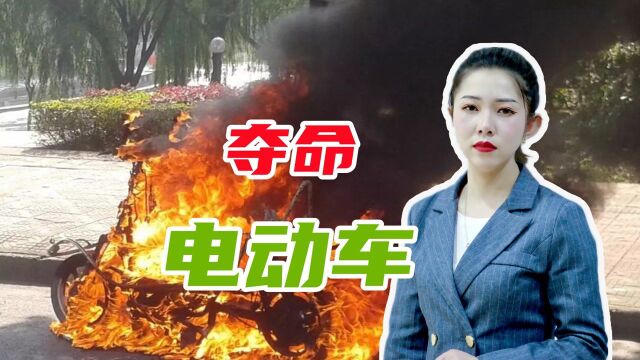 杭州父女骑电动车被烧伤,正常行驶途中爆燃,厂家要不要担责?#“知识抢先知”征稿大赛#