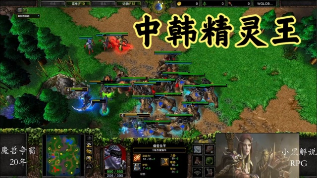 精灵王之战,骚气 VS 实力,Moon VS Colorful,魔兽争霸小黑解说