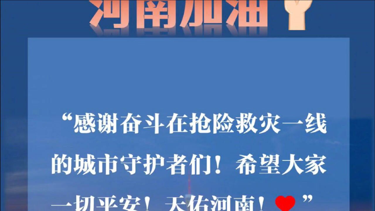 比亚迪捐款2000万/奇瑞捐款3500万,河南遇自然灾害,车企在行动