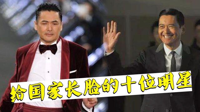 为国争光的十位明星,周润发 成龙 李小龙,每一位都是华人的骄傲