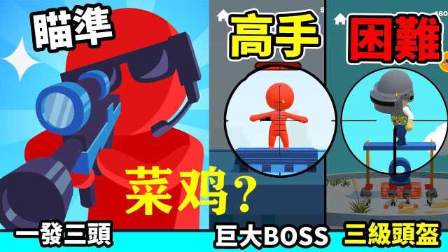 模拟枪神:塔塔米的技术是枪神在世还是菜鸡一枚呢?