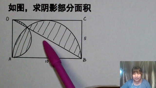 怎么求阴影面积?看不懂,不会做,学会方法一招搞定