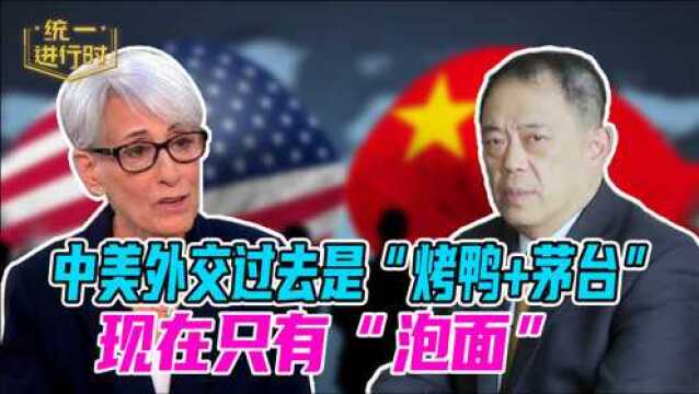 中方对中美关系有期待? 滕建群: 美对华政策还在调整,但回不到从前