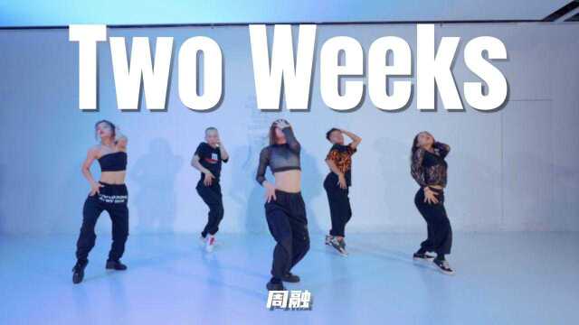 【童门舞蹈站】周融编舞  Two weeks